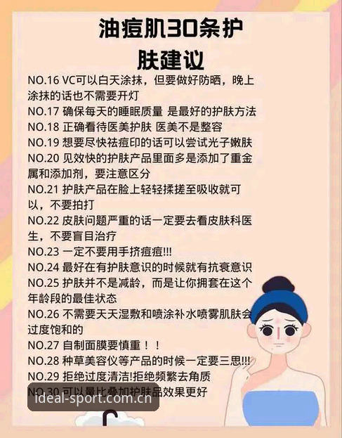 揭秘完美体育平台安全性：你不知道的五大防护机制与实用建议