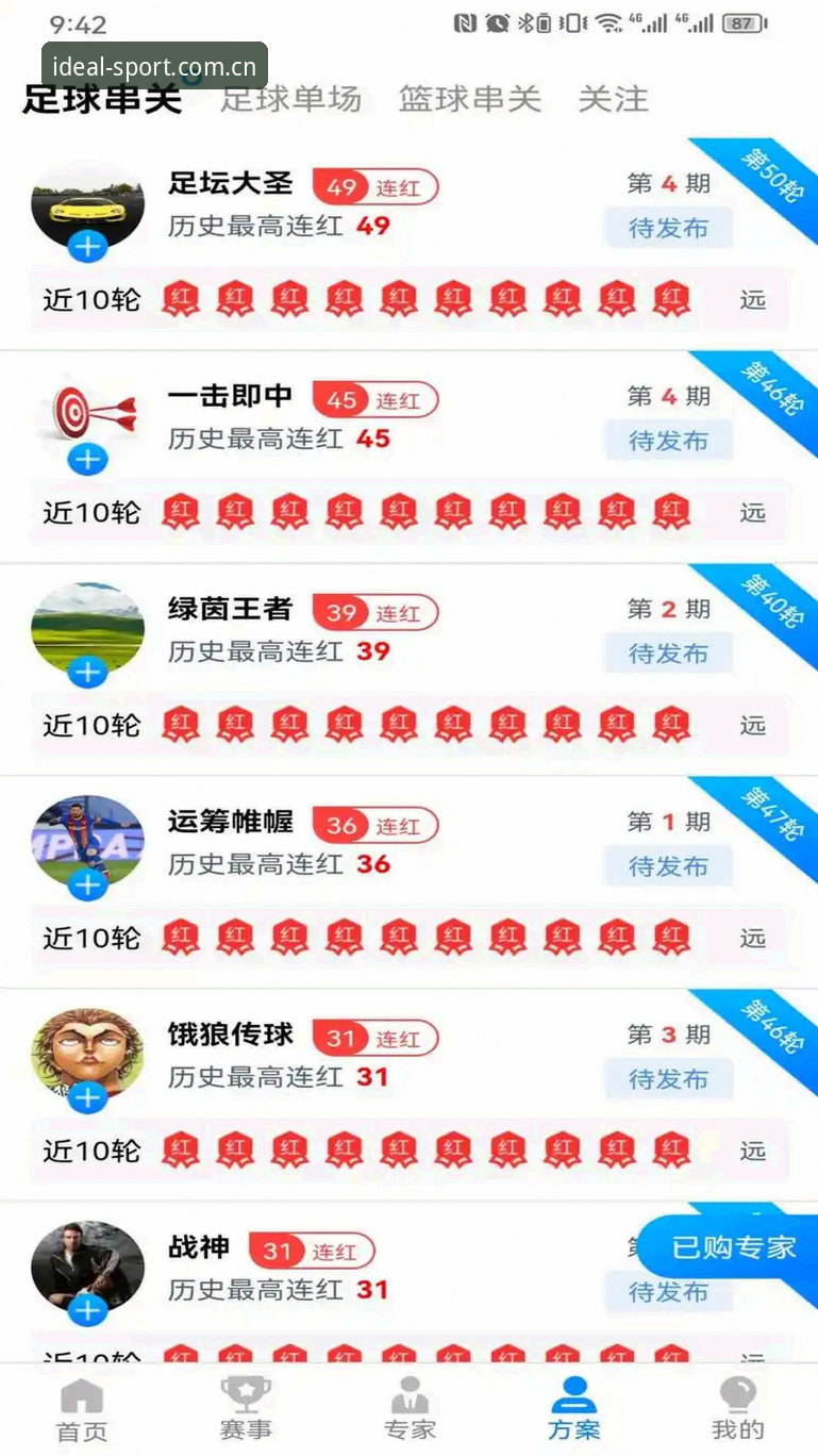 老用户亲测：完美体育专属体验官方下载全流程与实战心得